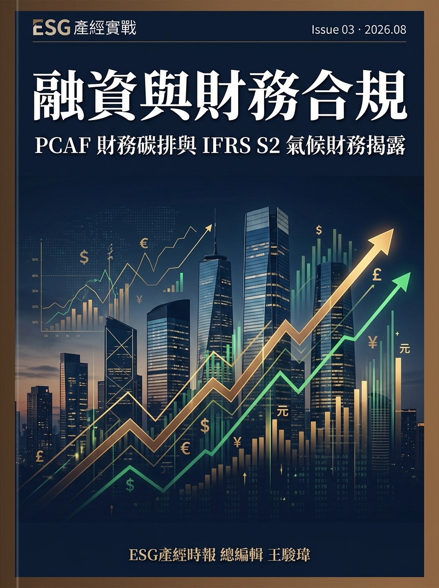 融資與財務合規封面